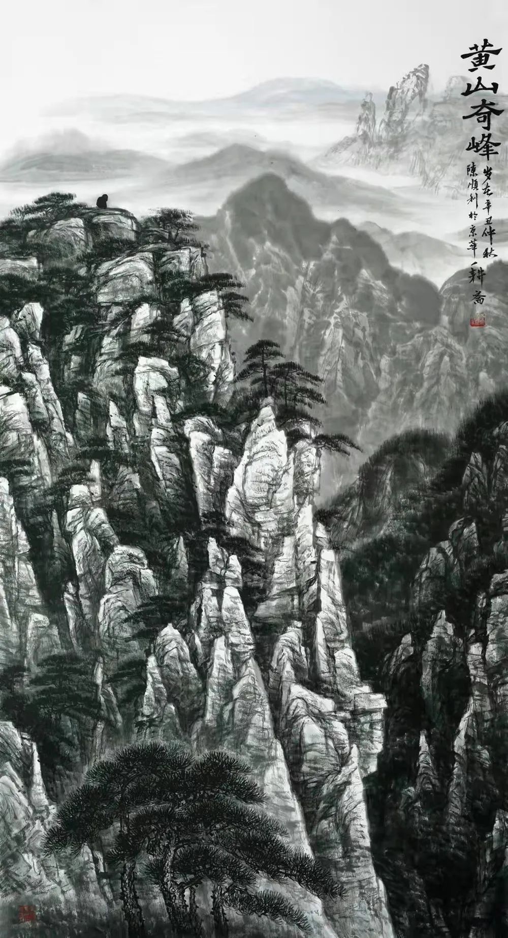 画家!丹青追梦 水墨本色-陈顺利山水画新作展