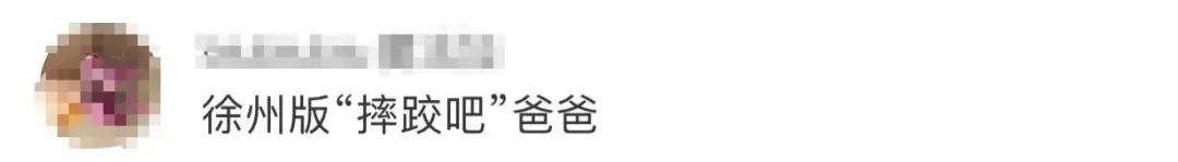 刘龙|这一家子，飒！