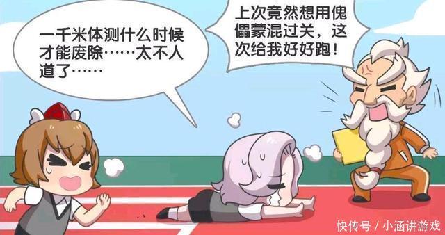 王者荣耀漫画-人都会犯错，优等生的元歌也有不堪入目的黑历史？