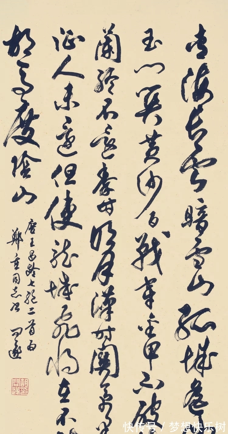 行书|伤害书法大家胡问遂,虽然功力深厚,却跌进形式主义的泥潭