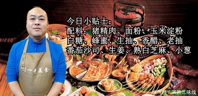 回软|锅包肉家庭版做法,酸甜酥脆不回软,在家也能做出饭店的味道!