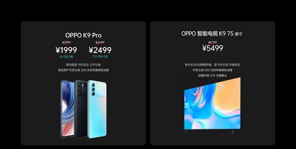 5g|最低1999元起！OPPO发布K9 Pro：搭载天玑1200、全新注塑工艺