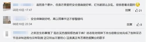 華語樂壇|林志炫錄節(jié)目疑從2米升降臺(tái)跌落，網(wǎng)友：節(jié)目組，你可長(zhǎng)點(diǎn)心吧！