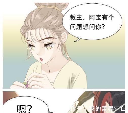 |搞笑漫画 萝莉丫鬟竟怀疑教主是短袖 得罪教主, 再次被罚刷马!