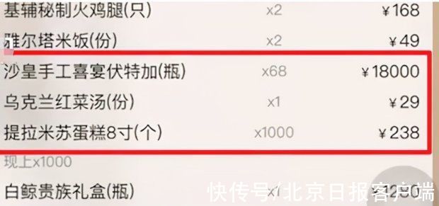 点餐码|北京一博主晒点餐码，被网友下单300万？