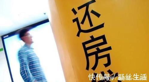 还款|银行内部人员透漏:还房贷别干这4件蠢事,否则就是给银行白送钱