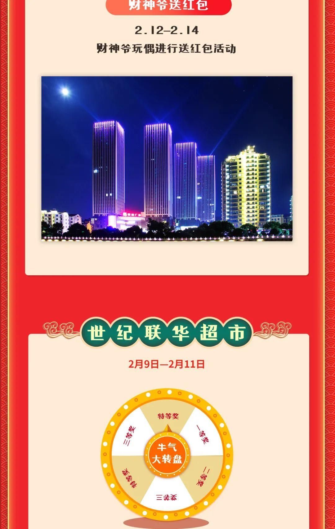 绍兴春节如何“逛吃GO”？这份攻略请收好（嵊州新昌站）