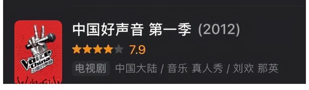 《好声音》第十季豆瓣评分4.5，居然比不过第八季，到底是为什么？
