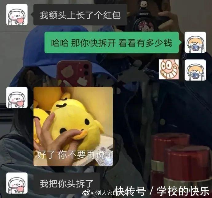 |搞笑趣图：没事千万不要跟男生聊天，真是给我破大防了