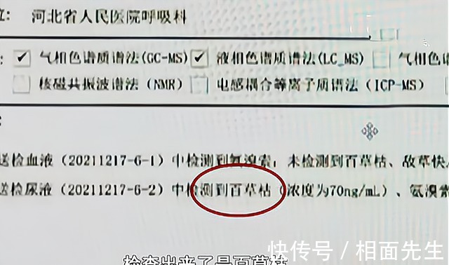 感冒药|恶毒至极！18岁女孩“遭姐夫”下毒：将“百草枯”掺进感冒药中！