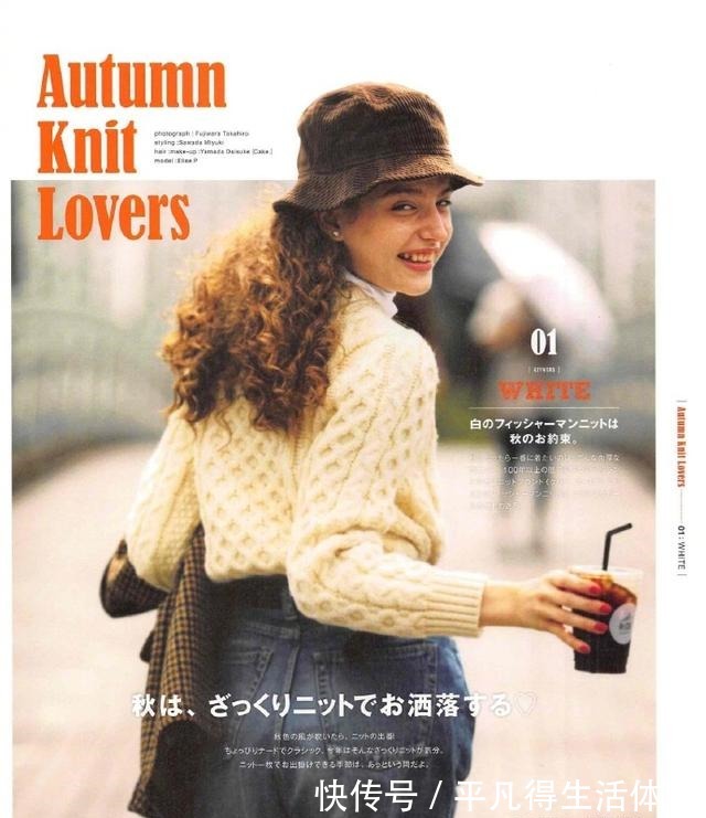 穿搭 又到穿毛衣的季节,让时尚博主为你演绎它的不同穿搭思路,特时髦!