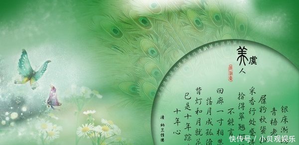 鸳鸯饼|读不完的纳兰词，道不尽的容若情，小词三首，说尽酸甜苦辣