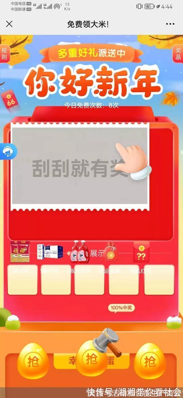快递|假抽奖真陷阱--谨防快递包裹成为二维码广告牟利工具丨生活观察