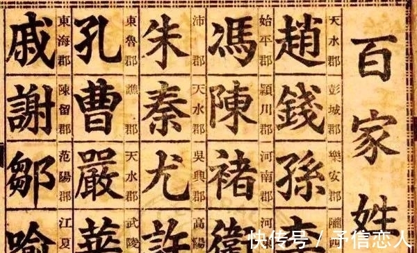 部落|一个冷门的姓氏：笔画仅三笔但很多人不认识，也没几个人能读对