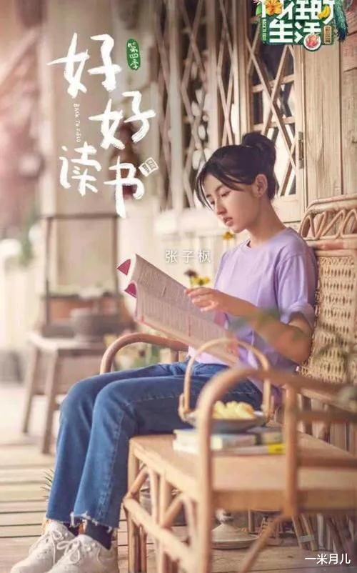 《向往》第五季启幕，张子枫彭昱畅继续跟队，黄磊老师退居二线！