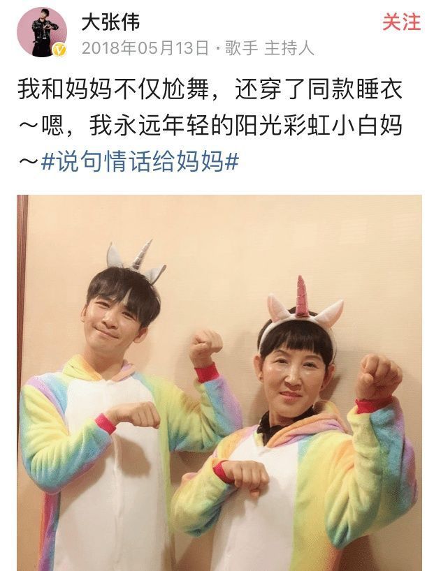 大張偉|大張偉深情表白媽媽幸福的家庭,都離不開(kāi)這3點(diǎn)