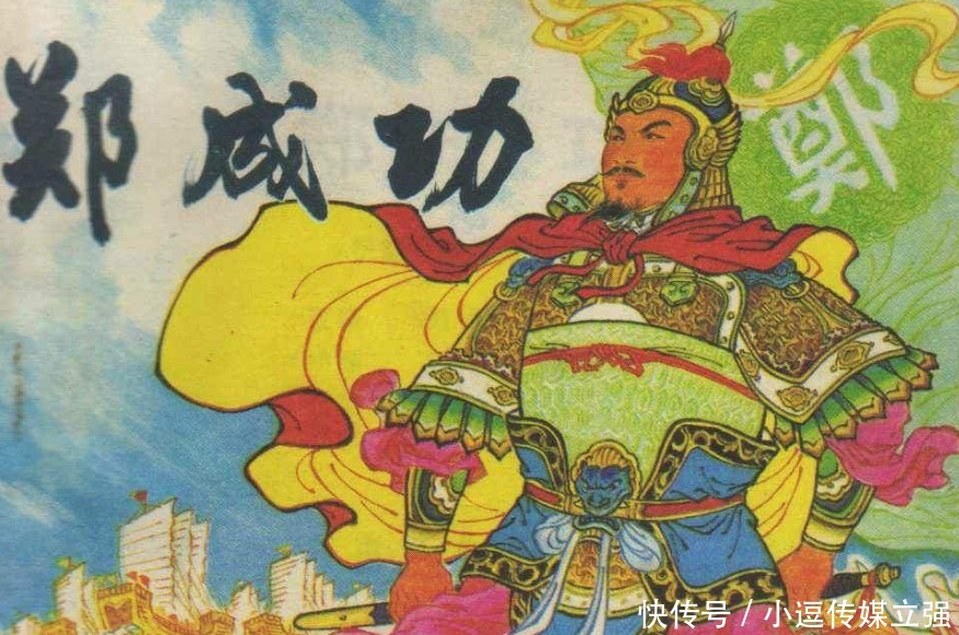 孙子|郑成功39岁猝死，临终前为何下令，杀掉自己的妻子，长子和孙子