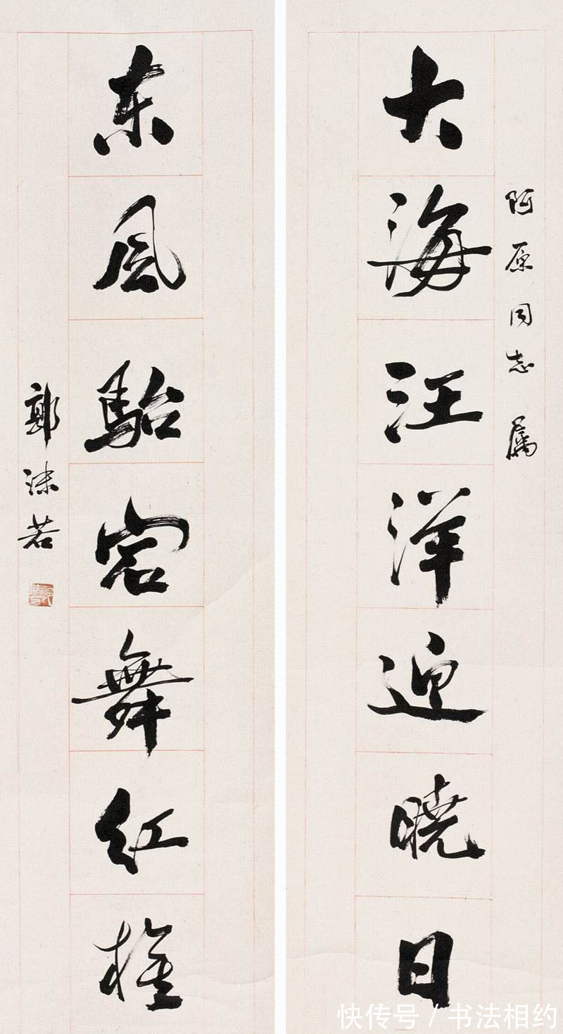 四个字|1937年郭沫若题写的“中国银行”真精致,遒劲圆浑,至今沿用