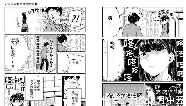 校花|男主帮校花女主克服交障，这部漫画酸起来，不输十月最酸新番