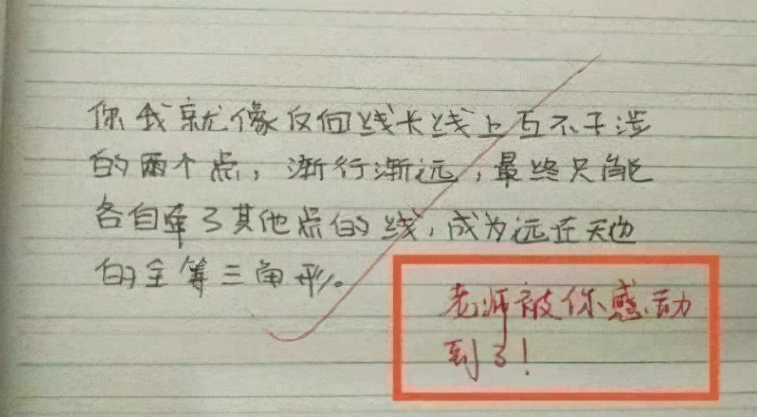 中学|高中学霸写“情书”，老师看完直言被感动，学渣同桌：看不懂