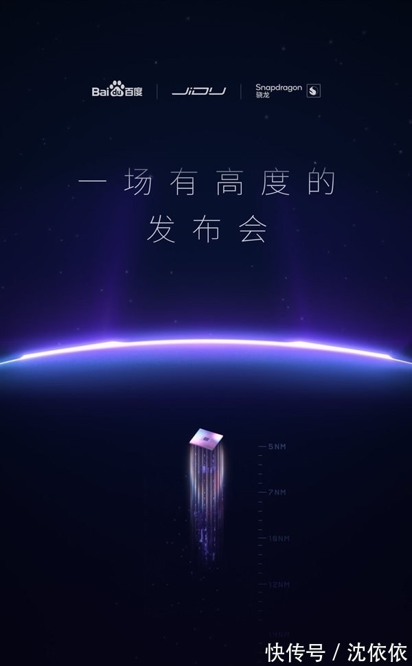 芯片|基于5nm工艺 AI学习能力为苹果A15两倍:集度首款车将用高通最新芯片
