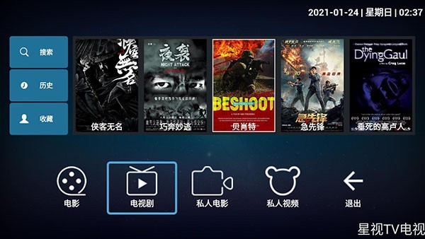 新星TV永久免费版 V1.2 新版最全电视直播软件-劳模下载