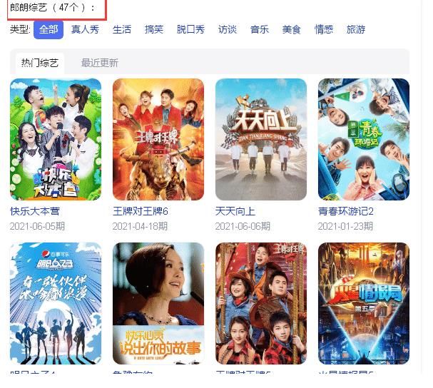 综艺|郎朗吐露频繁参加综艺的原因,郑重回应:从没想过转型