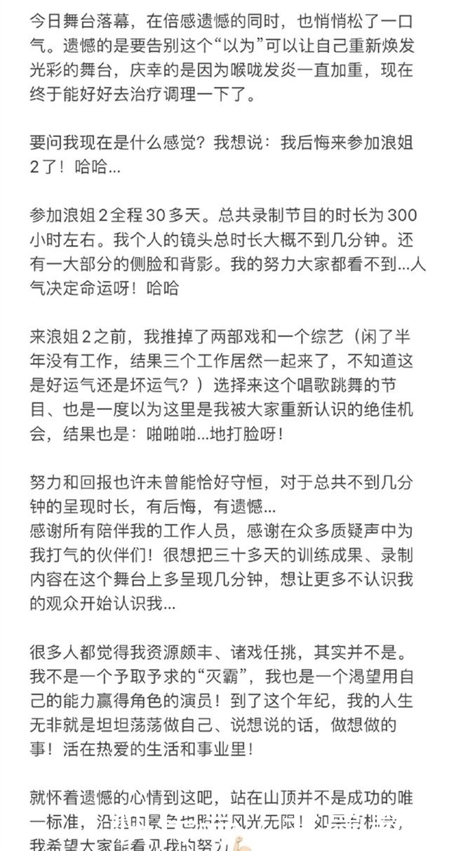 《浪姐2》二公爆冷，阿兰成炮灰蒋璐霞垫底，唱跳好比不上名气大