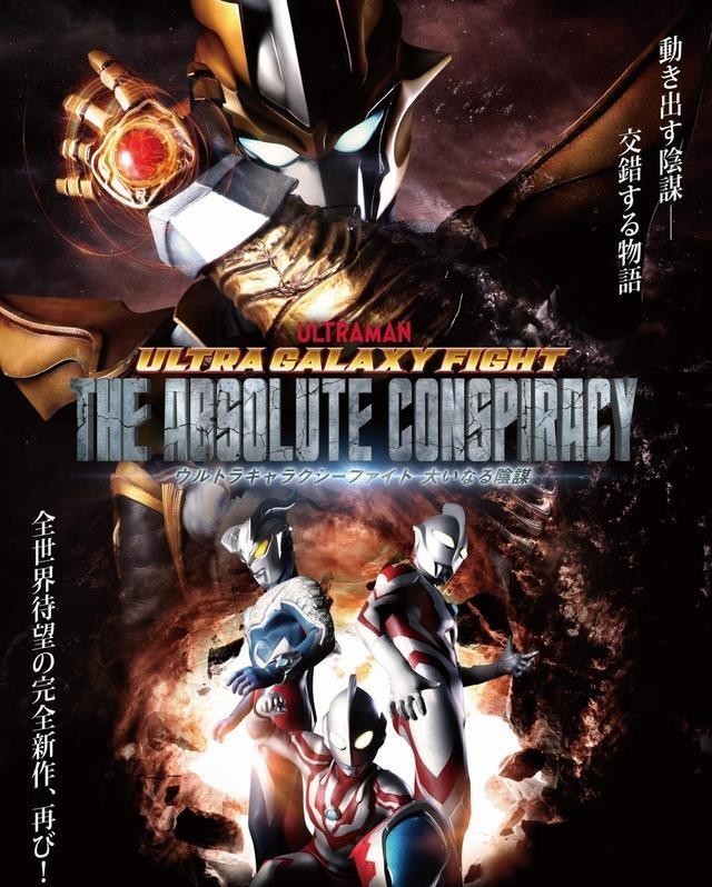 利布|你以为《奥特银河格斗2》主角是利布特,其实还是圆谷亲儿子赛罗