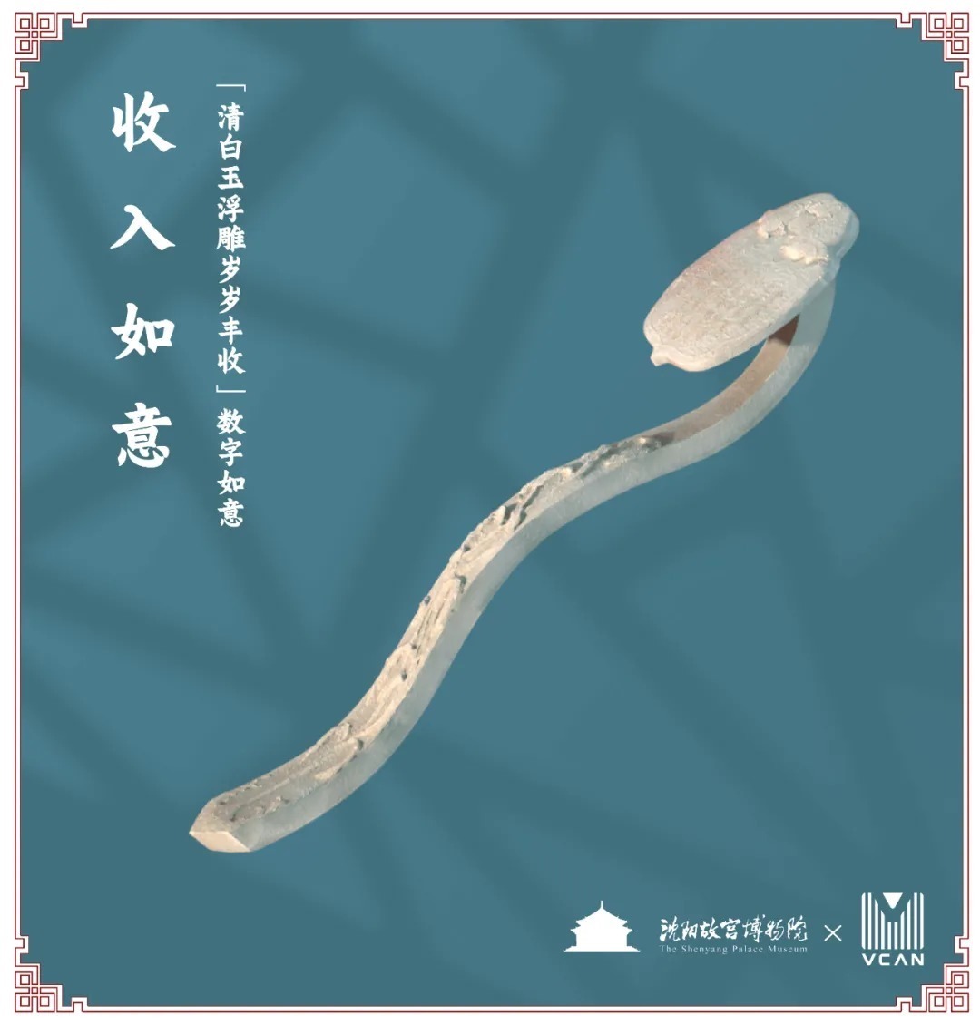 数字藏品|彻底火了！8000件1秒售罄，维迈文博×沈阳故宫首批数字藏品强势来袭