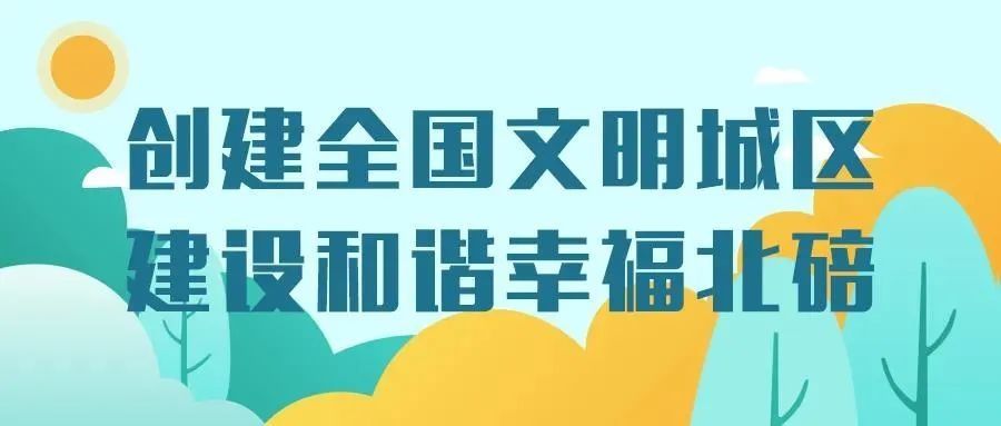 缙云山|【缙云诗会】听，他们写给北碚的诗意告白（四）