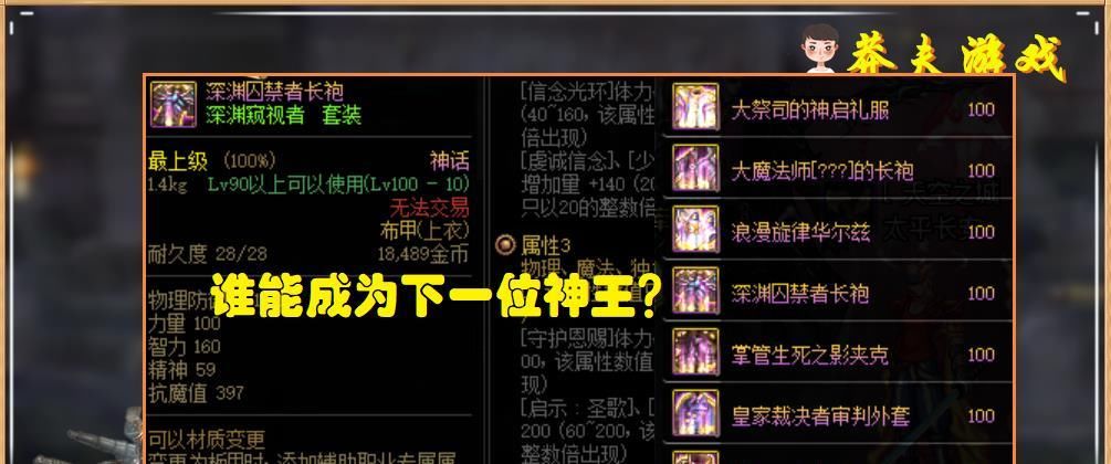 厉害|DNF12年“封神装备”合集：当年的无影剑，究竟有多厉害？
