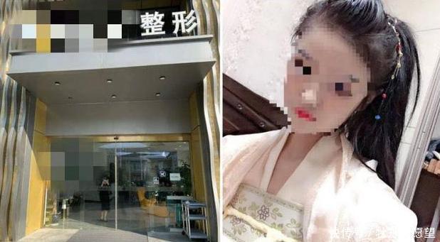 21岁女孩命丧整容手术台，闺蜜怒曝光人都送殡仪馆了还在忽悠