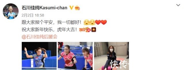 平野美宇|乒坛好消息!世界冠军向球迷报平安队友确诊阳性,但她未被感染!