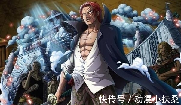 收养|海贼王：香克斯身世浮出水面？是天龙人，罗杰在战争中收养了他