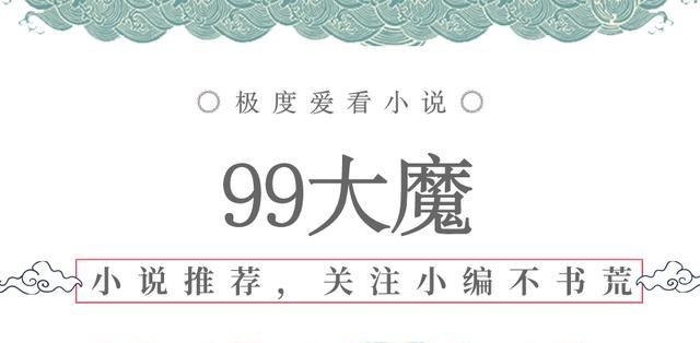 倾力推荐三本精彩修仙文女主向,美食向,师徒文,三类具在!