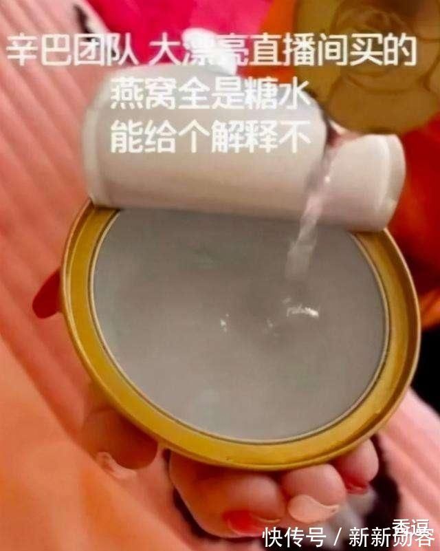 辛巴回应燕窝事件:所涉燕窝“退一赔三”,赔偿近6200万!