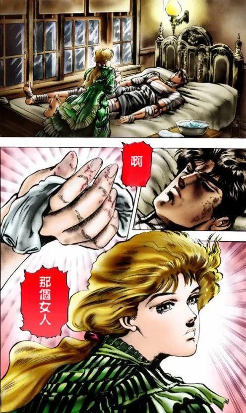 JOJO|JOJO漫画：艾莉娜的冷漠，史比特瓦根想学波纹气功