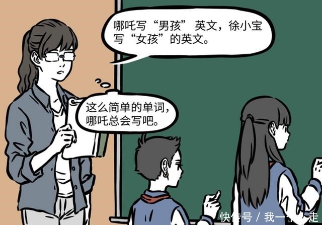 《非人哉》哪吒在英语课上表演“抬杠”，却惨遭“假发骑士”剧透