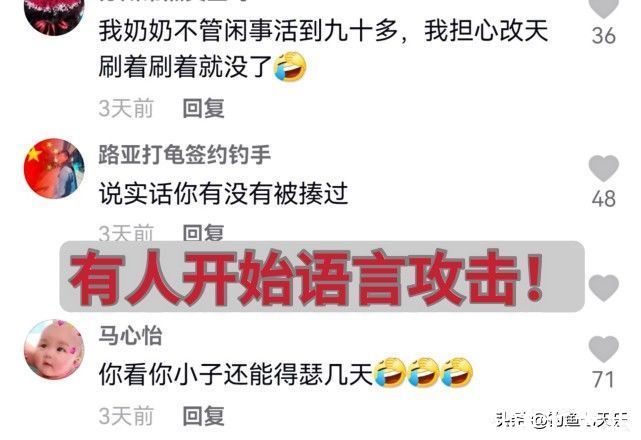 重庆垂钓新规来了，对泥鳅钓鱼严加管控！网友：“泥鳅党”要凉了