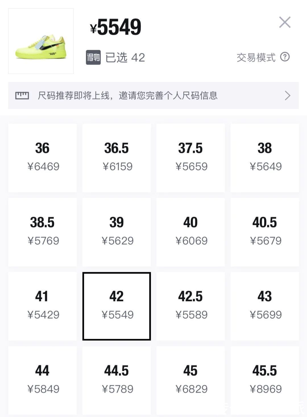原价|原价也买不起的球鞋：五位数起步的奢侈品联名，谁在买单？