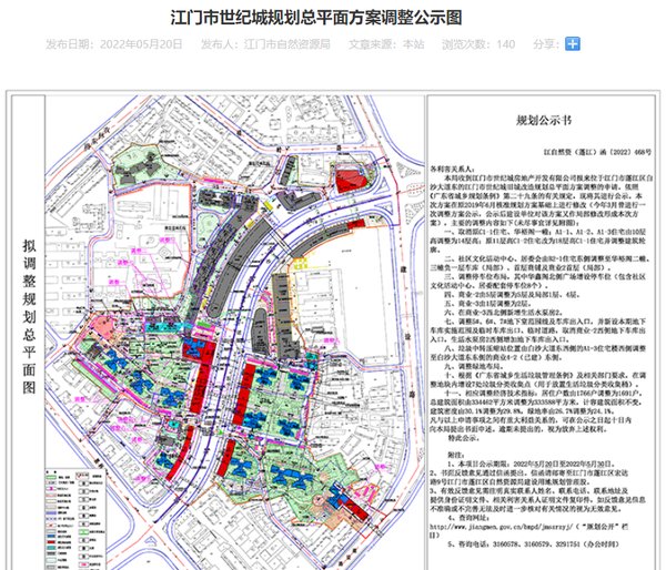 地下车库|沉寂已久！规模超33万㎡！江门人关心的城区旧改有新动作