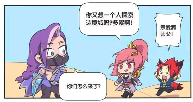 王者|王者荣耀漫画：爱是藏不住的；兰陵王有困难时她们无条件帮助？