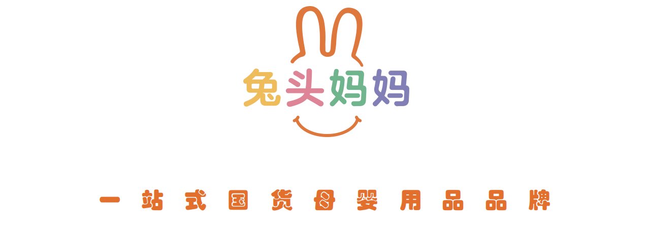物节|兔头妈妈X抖音818┃剖析新国货品牌领跑母婴赛道的密钥