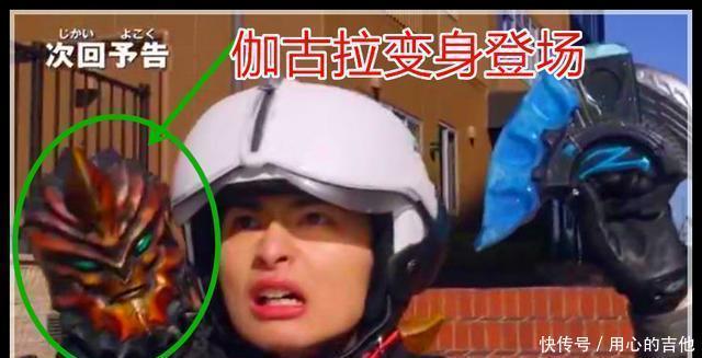 预告|泽塔奥特曼5集预告蛇仓翔太队长变身伽古拉,伽古拉目的被揭晓!