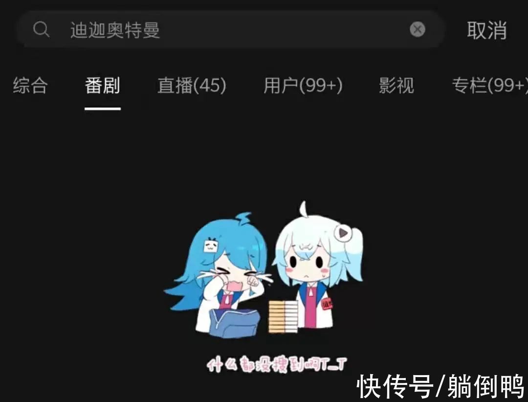 动画片|《迪迦奥特曼》遭全网下架!因为暴力暗黑教坏小孩子?