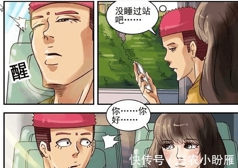 |搞笑漫画: 公交车上搭讪的美女, 苏拉一巴掌断送了自己的幸福!