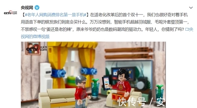 国产品牌|央视：老年人喜欢网上购物，iPhone手机最受欢迎？