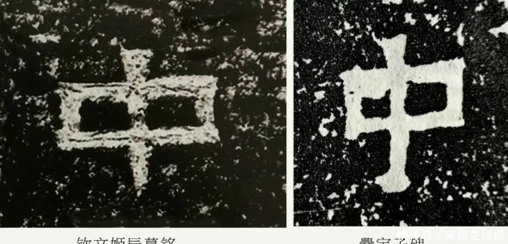  不足一平尺，仅129字，比爨宝子还有风骨的竟是这通碑