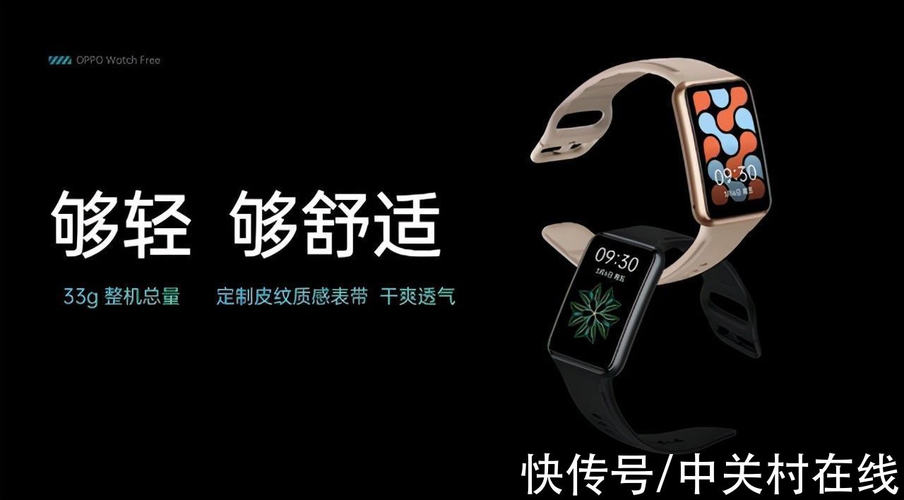 手表|＂超能睡手表＂OPPO Watch Free发布 549元起